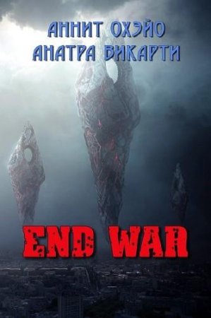 Аннит Охэйо, Анатра Викарти. End War