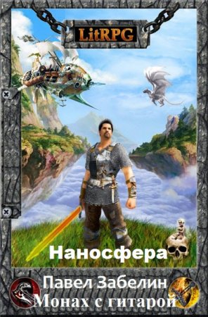 Павел Забелин. Сборник книг