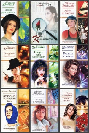 Русский романс - Серия книг