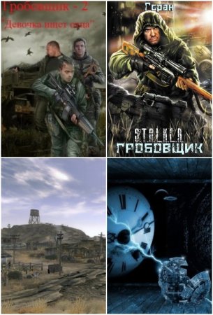 Михаил Горан (Лысенко). Сборник книг