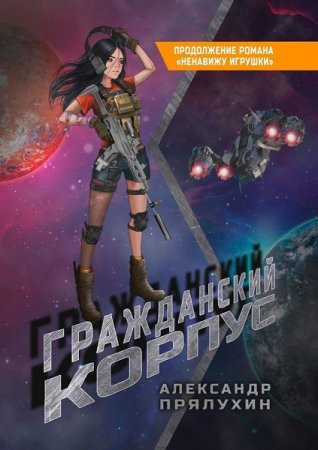 Александр Прялухин. Сборник книг