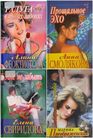 Баттерфляй - Серия книг