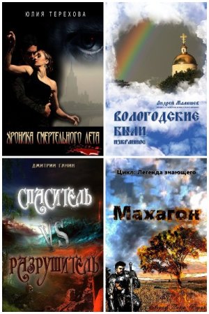 Accent Graphics Communications - Сборник книг