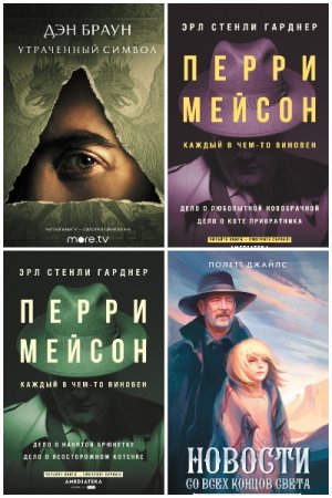 Хиты экрана - Серия книг