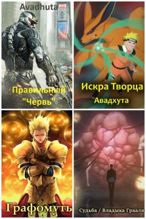 Avadhuta. Сборник книг