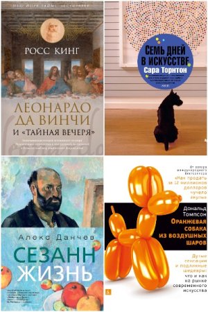 Арт-книга - Серия книг