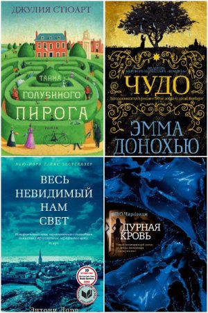 Современная проза. Сборник книг