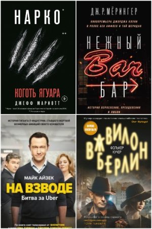 Кинопремьера мирового масштаба - Серия книг