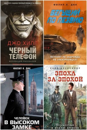 Кинофантастика - Серия книг