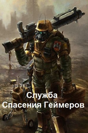 Александр Грохт. Цикл - ССГ. Lustrator