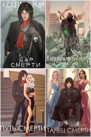 Алексей Любушкин. Цикл - Холмский