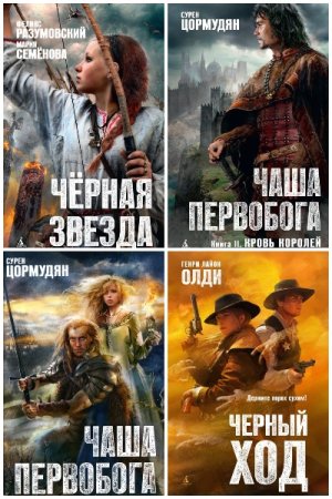 Азбука-фэнтези - Серия книг