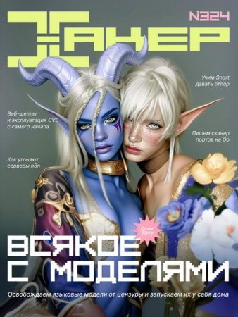 Хакер №1-3 (2026)